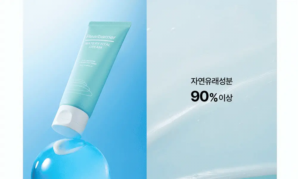 [수분잠금] 리얼베리어 워터리 히알 크림 70ml 기획 (+25ml) 상세페이지 28